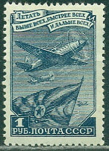 СССР, 1949, №1385 Стандарт (самолёт), 1 марка...